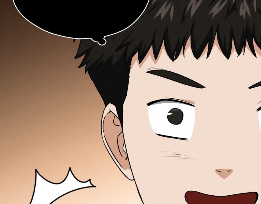 我爸太强了！ - 第92话 烤肉派对 - 第79张图