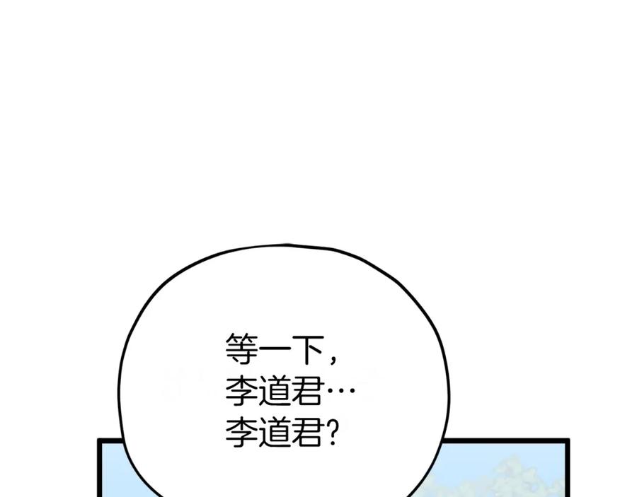 我爸太强了！ - 第92话 烤肉派对 - 第64张图