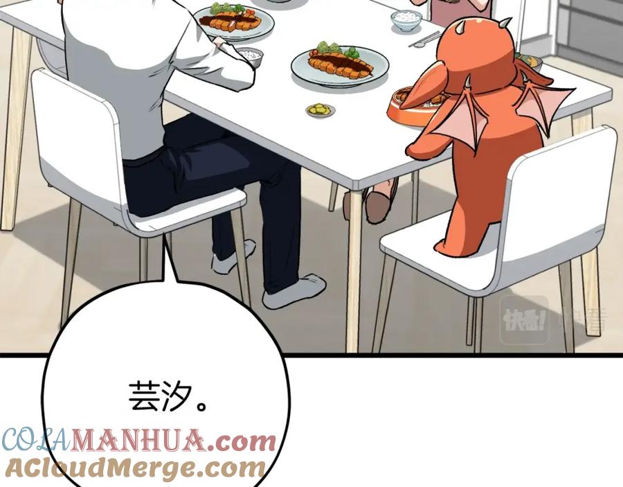 我爸太强了！ - 第92话 烤肉派对 - 第177张图