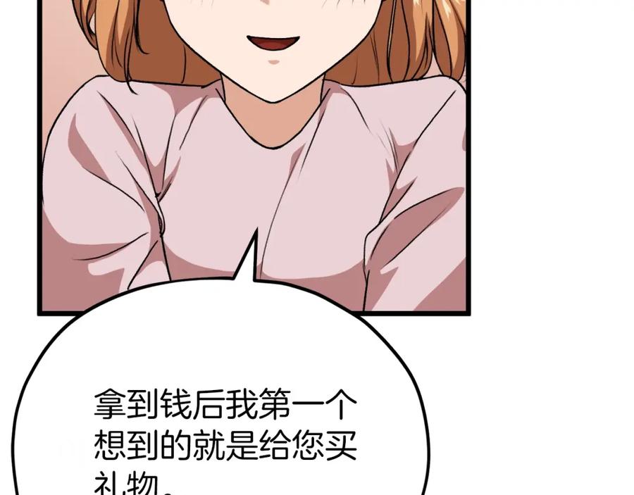 我爸太强了！ - 第92话 烤肉派对 - 第142张图