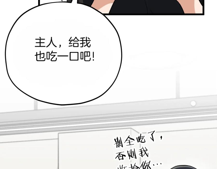 我爸太强了！ - 第93话 精灵之墓 - 第58张图