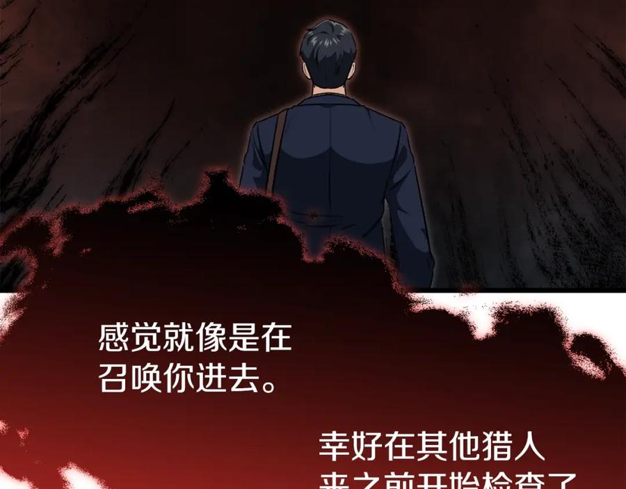 我爸太强了！ - 第93话 精灵之墓 - 第124张图