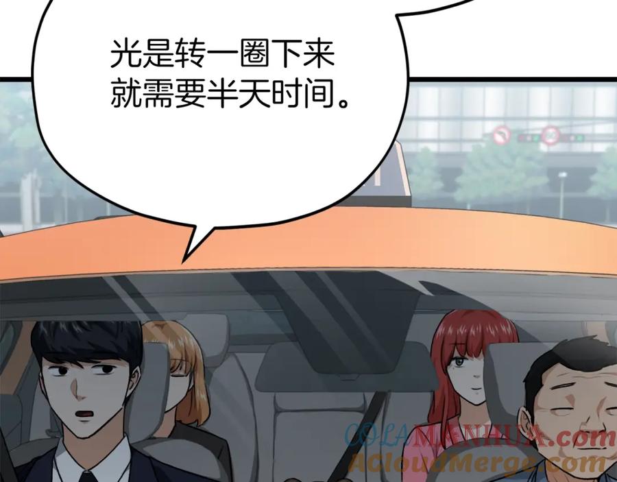 我爸太强了！ - 第93话 精灵之墓 - 第73张图