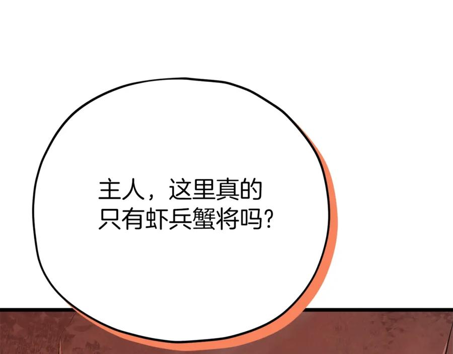 我爸太强了！ - 第93话 精灵之墓 - 第107张图