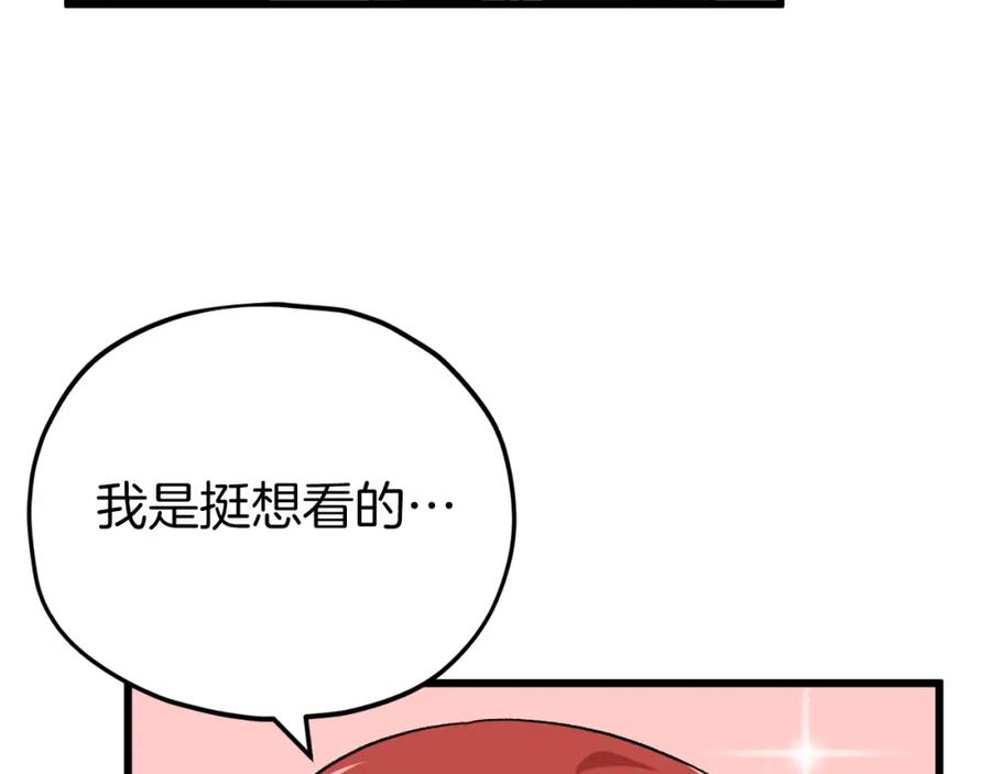 我爸太强了！ - 第93话 精灵之墓 - 第22张图