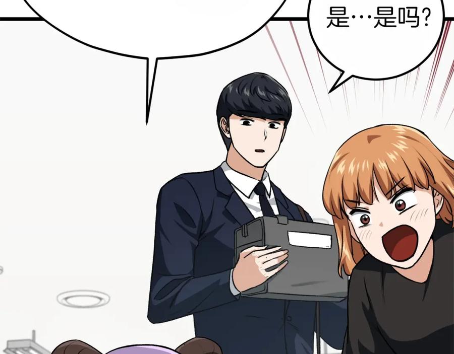 我爸太强了！ - 第93话 精灵之墓 - 第51张图