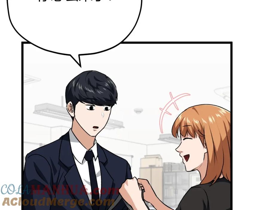 我爸太强了！ - 第93话 精灵之墓 - 第33张图