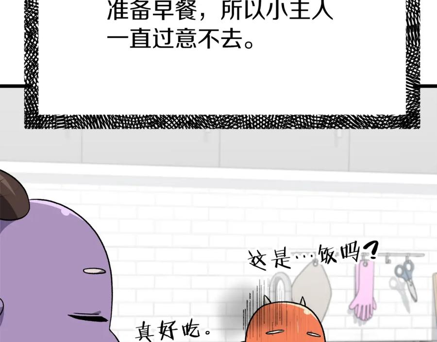 我爸太强了！ - 第93话 精灵之墓 - 第47张图