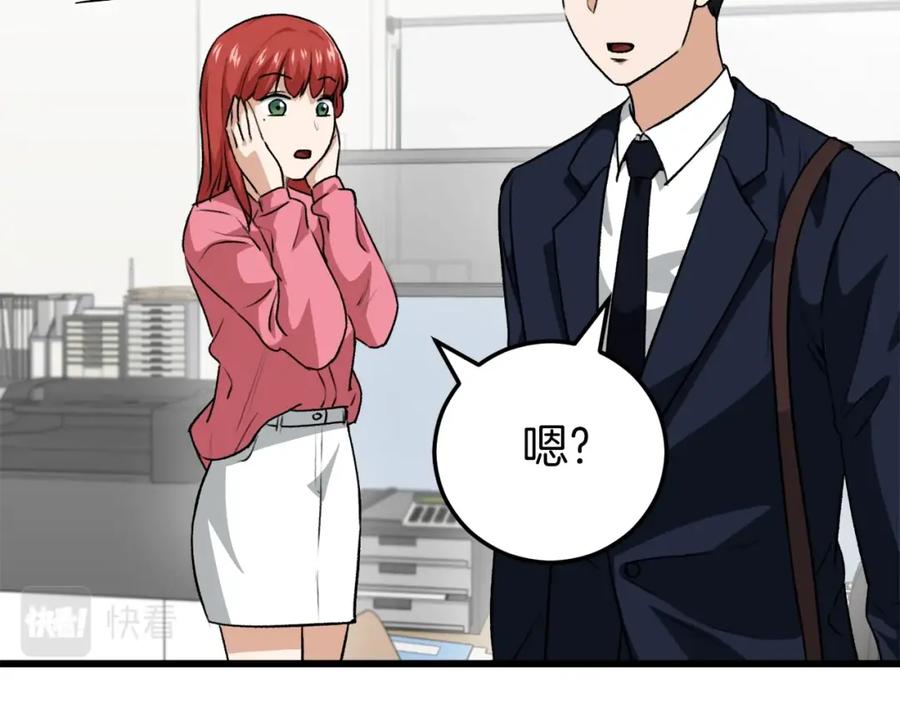 我爸太强了！ - 第93话 精灵之墓 - 第27张图