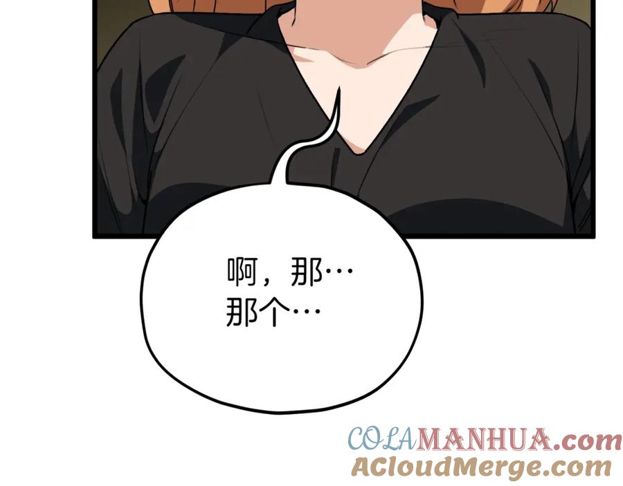 我爸太强了！ - 第93话 精灵之墓 - 第37张图