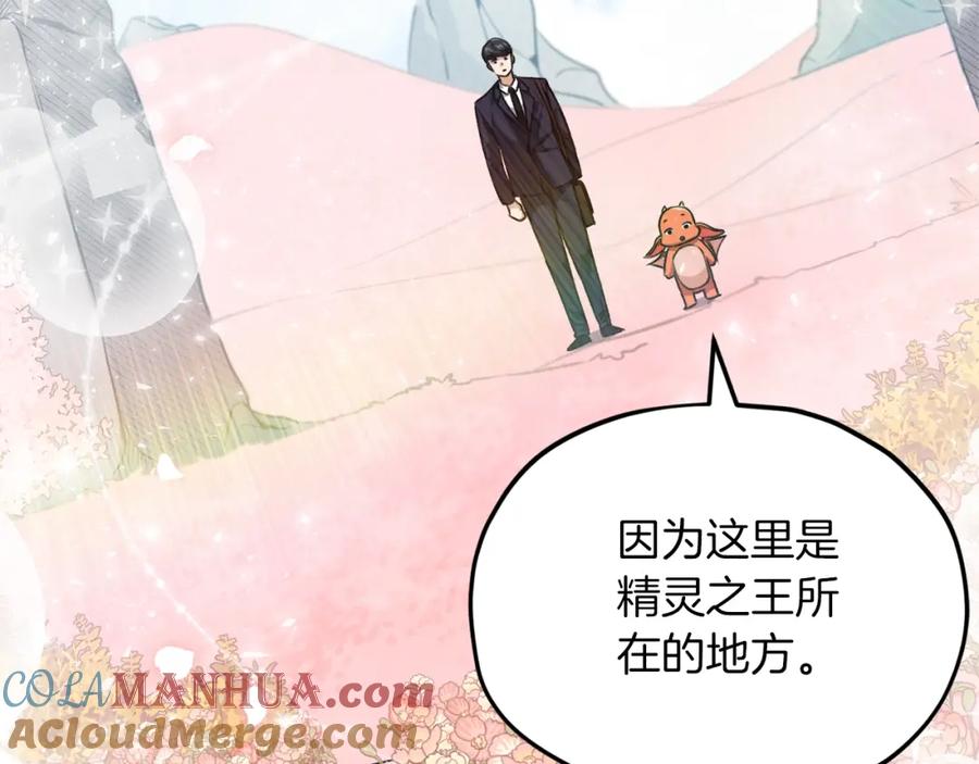 我爸太强了！ - 第93话 精灵之墓 - 第157张图