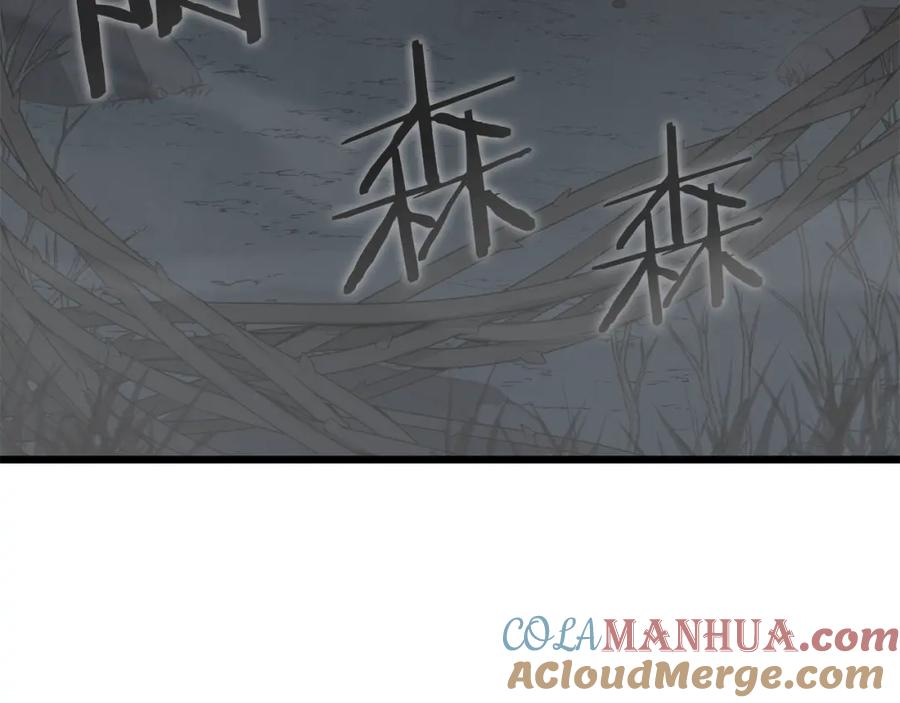 我爸太强了！ - 第93话 精灵之墓 - 第105张图