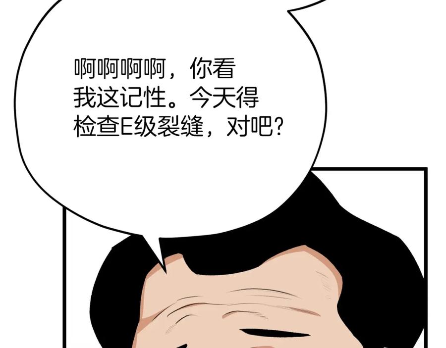 我爸太强了！ - 第93话 精灵之墓 - 第7张图