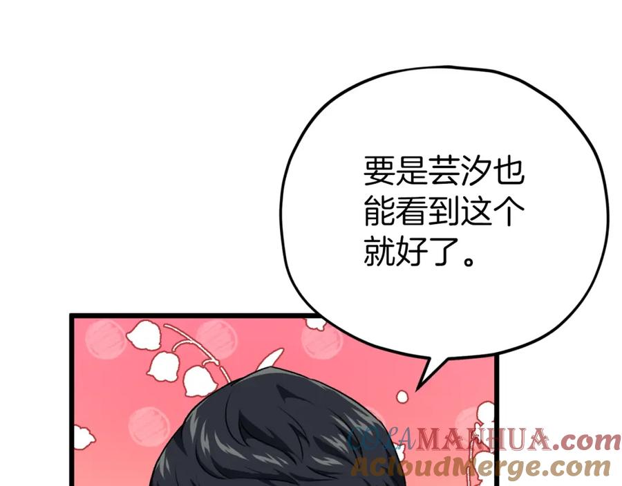 我爸太强了！ - 第93话 精灵之墓 - 第161张图