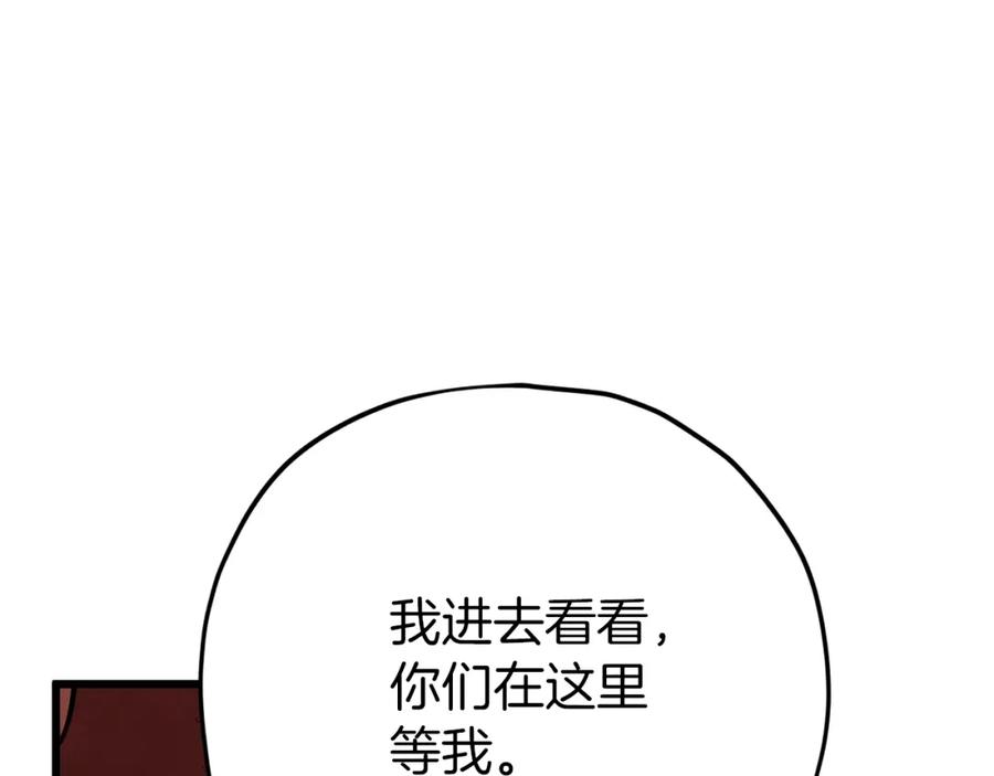 我爸太强了！ - 第93话 精灵之墓 - 第140张图