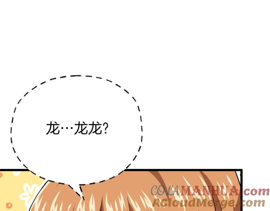 我爸太强了！ - 第93话 精灵之墓 - 第93张图