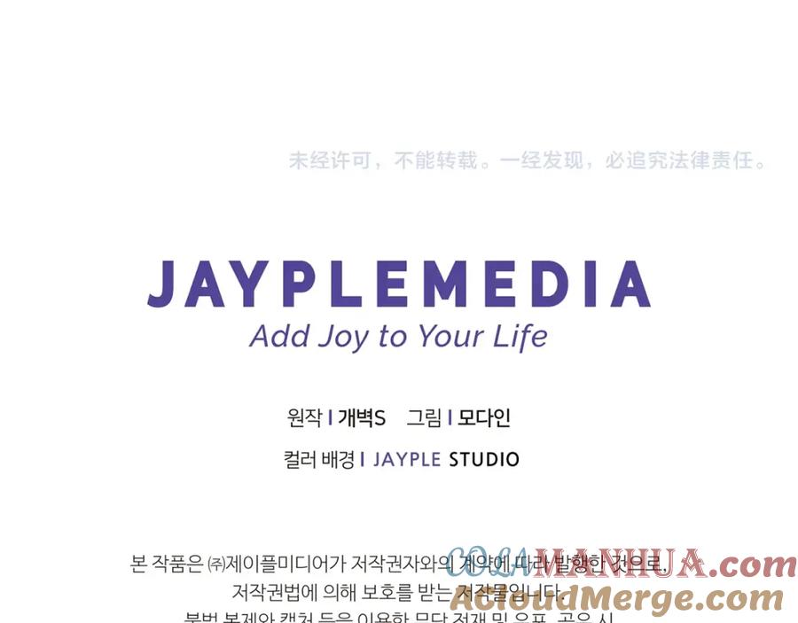 我爸太强了！ - 第93话 精灵之墓 - 第209张图