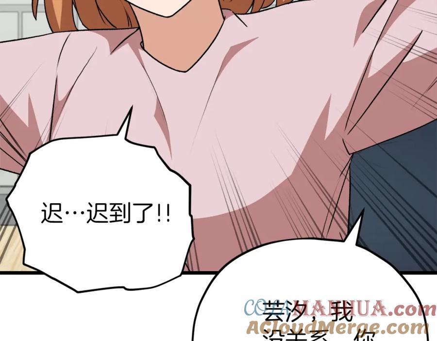 我爸太强了！ - 第93话 精灵之墓 - 第45张图