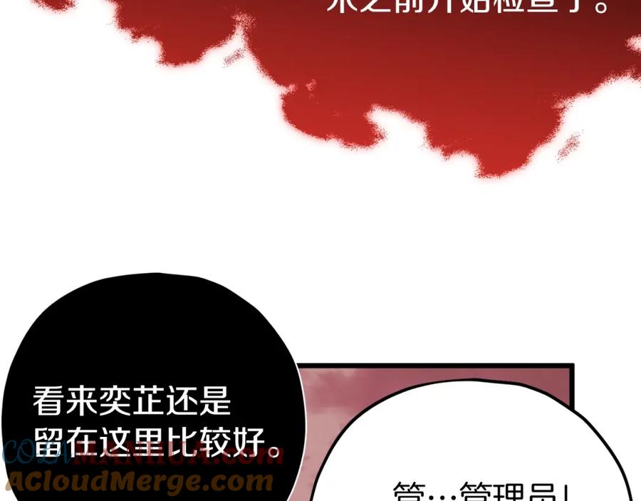 我爸太强了！ - 第93话 精灵之墓 - 第125张图