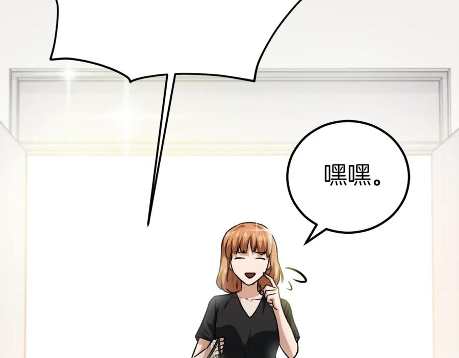 我爸太强了！ - 第93话 精灵之墓 - 第30张图