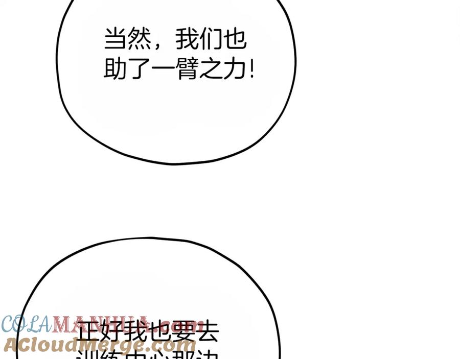 我爸太强了！ - 第93话 精灵之墓 - 第53张图