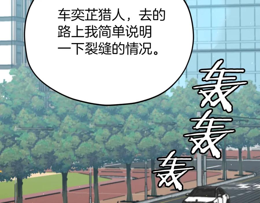 我爸太强了！ - 第93话 精灵之墓 - 第70张图