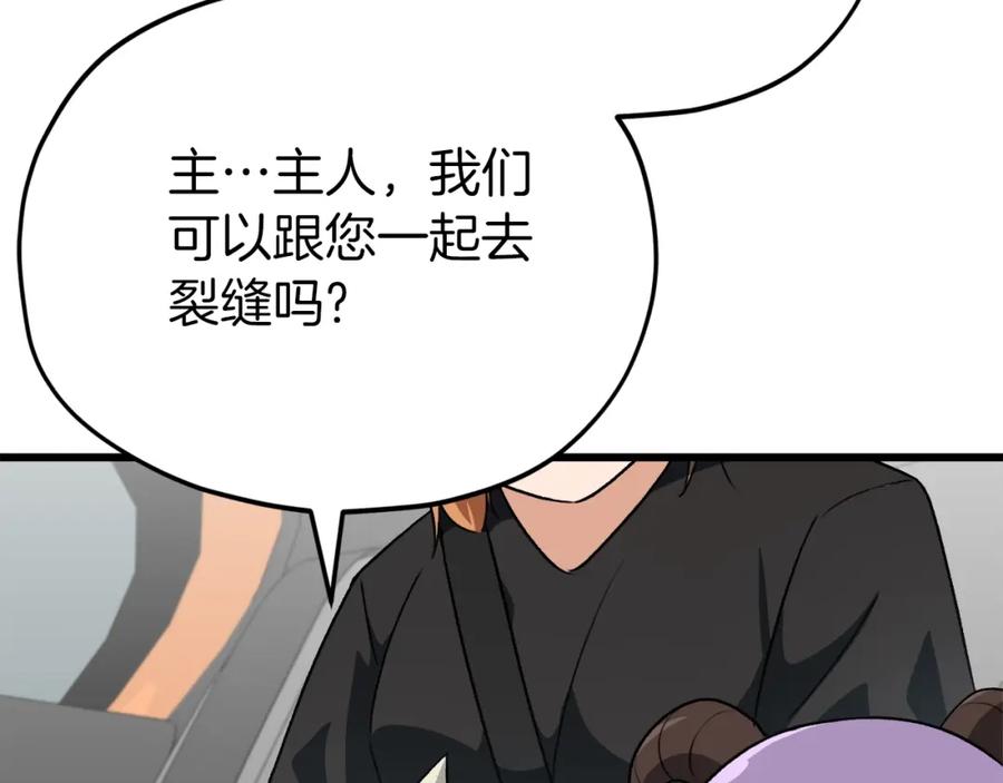 我爸太强了！ - 第93话 精灵之墓 - 第87张图