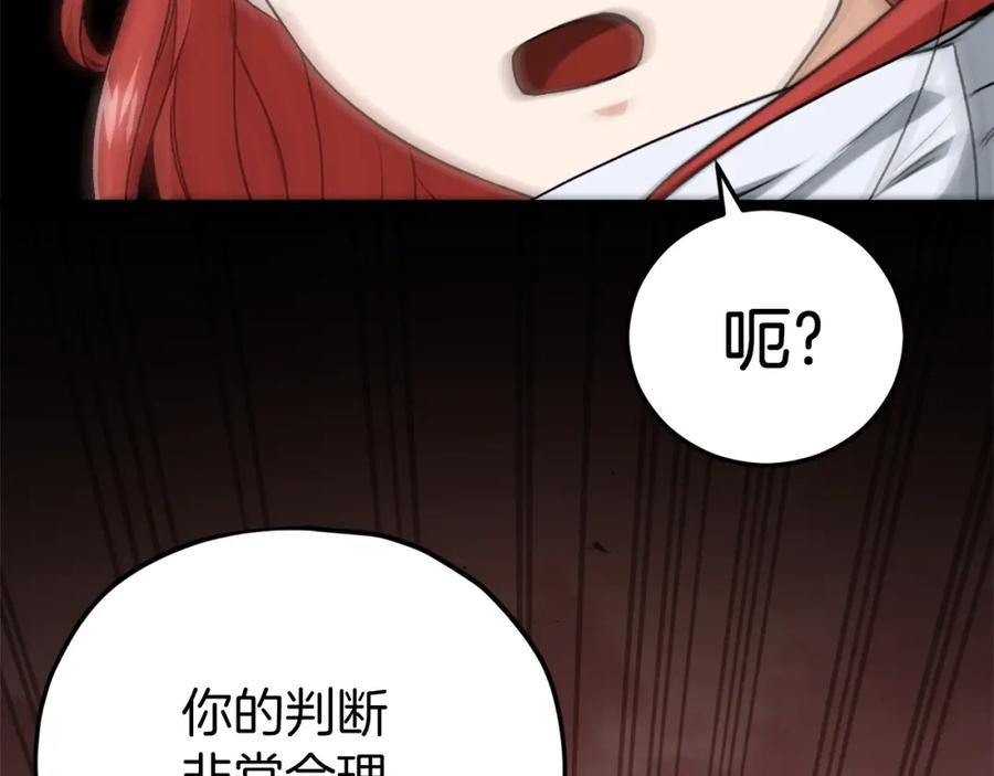 我爸太强了！ - 第93话 精灵之墓 - 第135张图