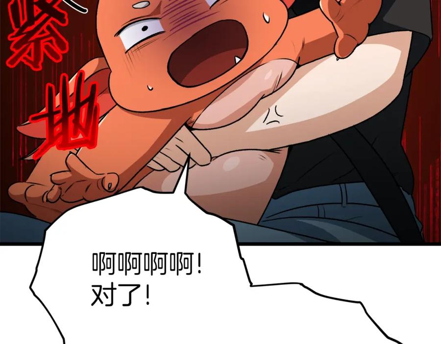 我爸太强了！ - 第93话 精灵之墓 - 第83张图