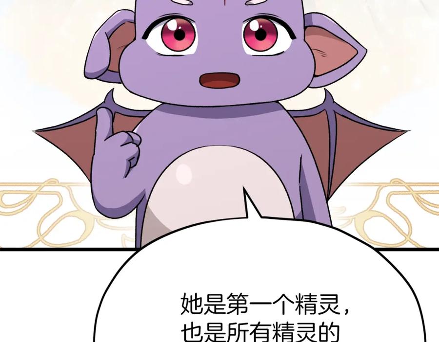 我爸太强了！ - 第93话 精灵之墓 - 第116张图