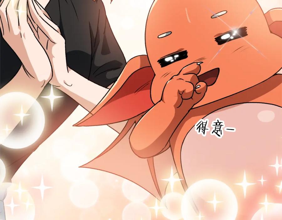 我爸太强了！ - 第93话 精灵之墓 - 第99张图