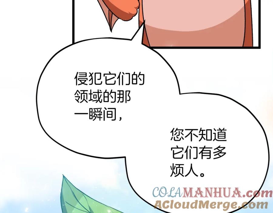 我爸太强了！ - 第93话 精灵之墓 - 第165张图