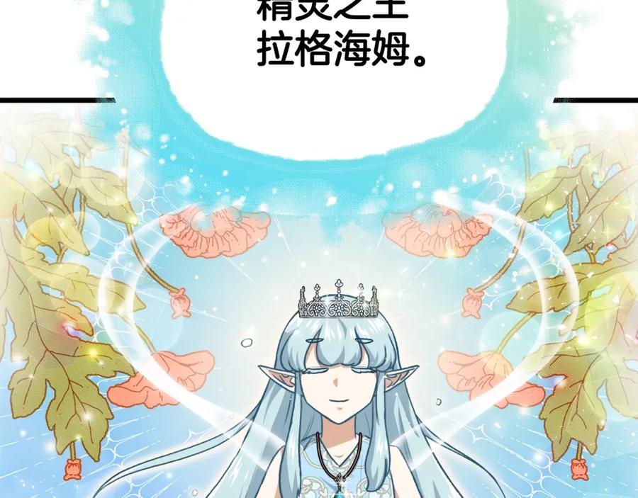 我爸太强了！ - 第93话 精灵之墓 - 第114张图