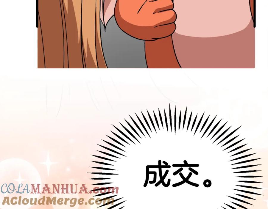 我爸太强了！ - 第93话 精灵之墓 - 第97张图