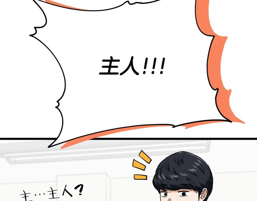 我爸太强了！ - 第93话 精灵之墓 - 第26张图