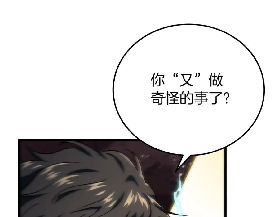 我爸太强了！ - 第93话 精灵之墓 - 第199张图