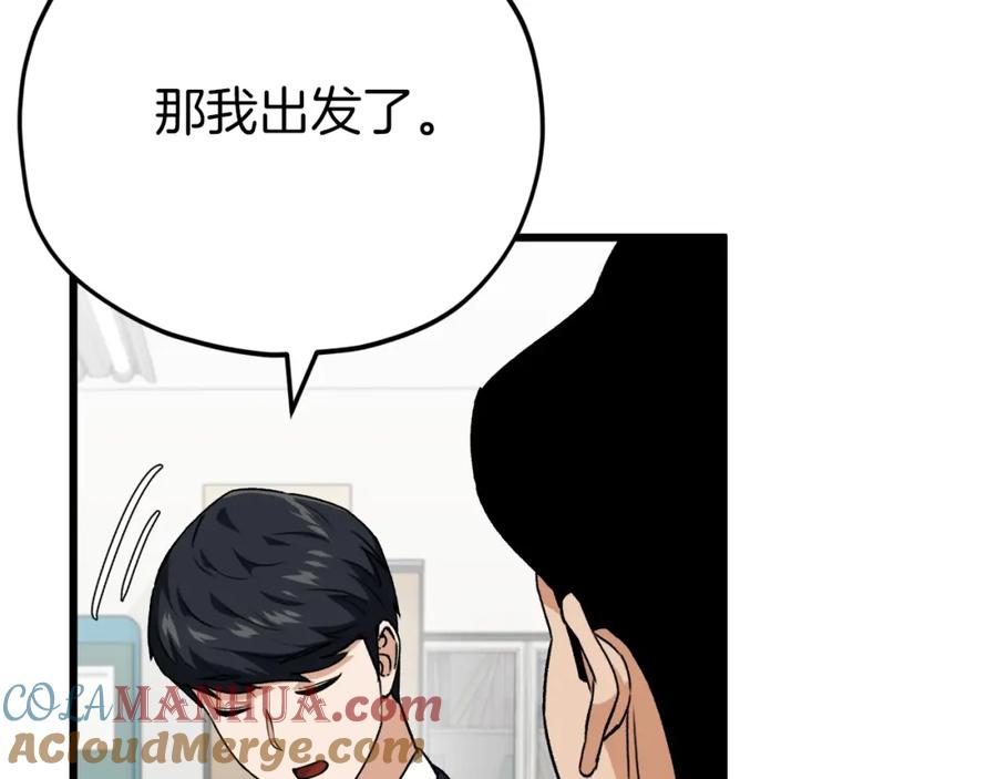 我爸太强了！ - 第93话 精灵之墓 - 第5张图