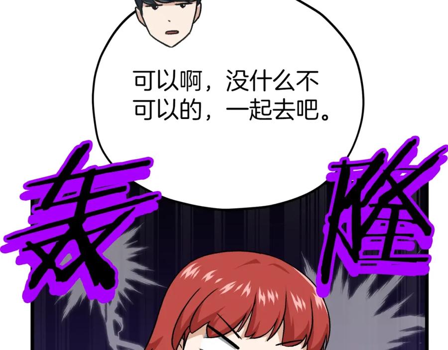 我爸太强了！ - 第93话 精灵之墓 - 第90张图