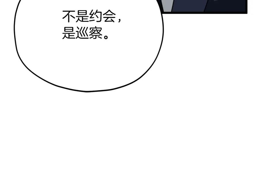 我爸太强了！ - 第93话 精灵之墓 - 第80张图