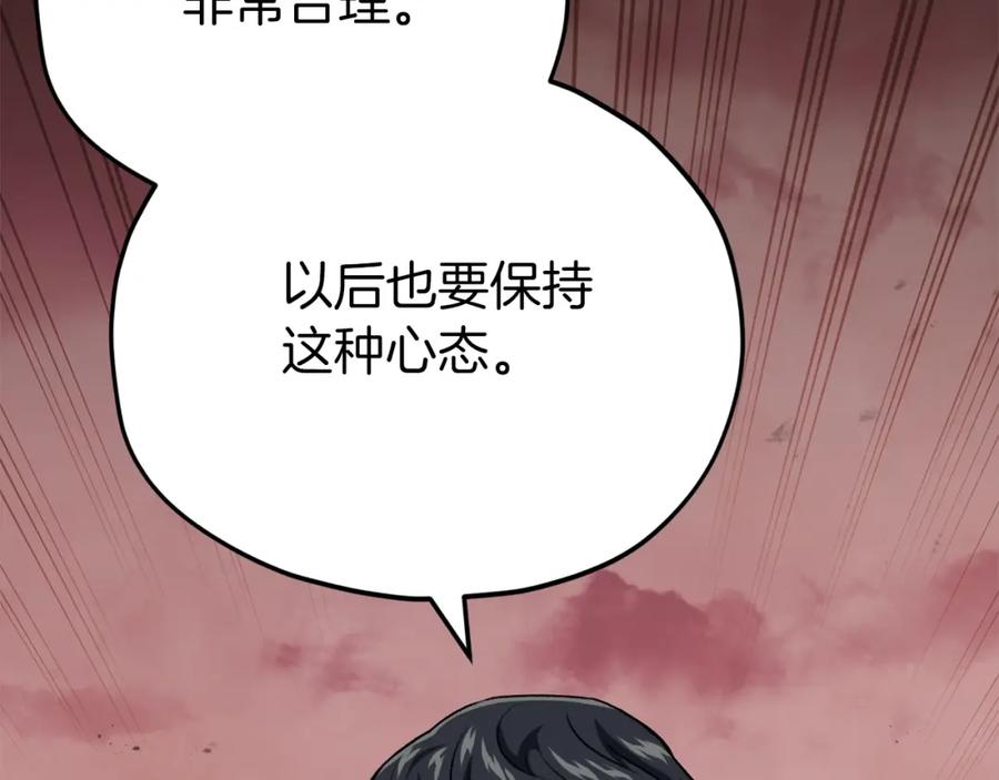 我爸太强了！ - 第93话 精灵之墓 - 第136张图