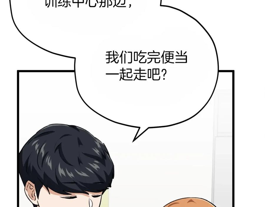 我爸太强了！ - 第93话 精灵之墓 - 第54张图