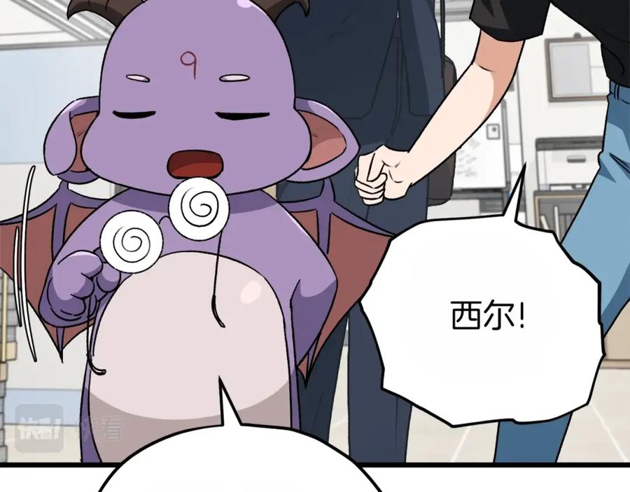 我爸太强了！ - 第93话 精灵之墓 - 第52张图