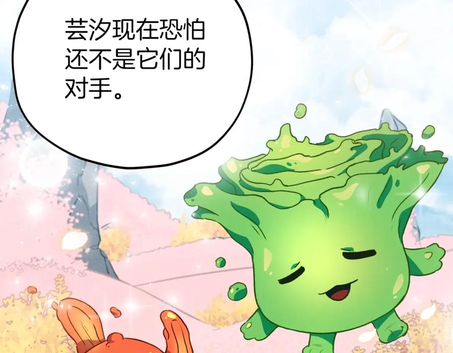 我爸太强了！ - 第93话 精灵之墓 - 第167张图