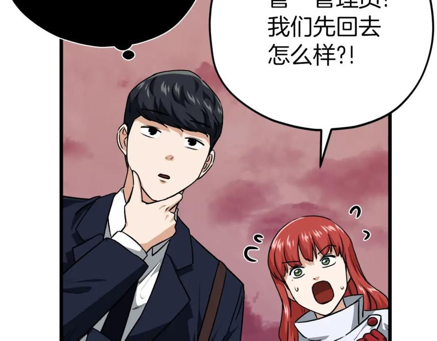 我爸太强了！ - 第93话 精灵之墓 - 第126张图