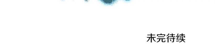 我爸太强了！ - 第93话 精灵之墓 - 第208张图