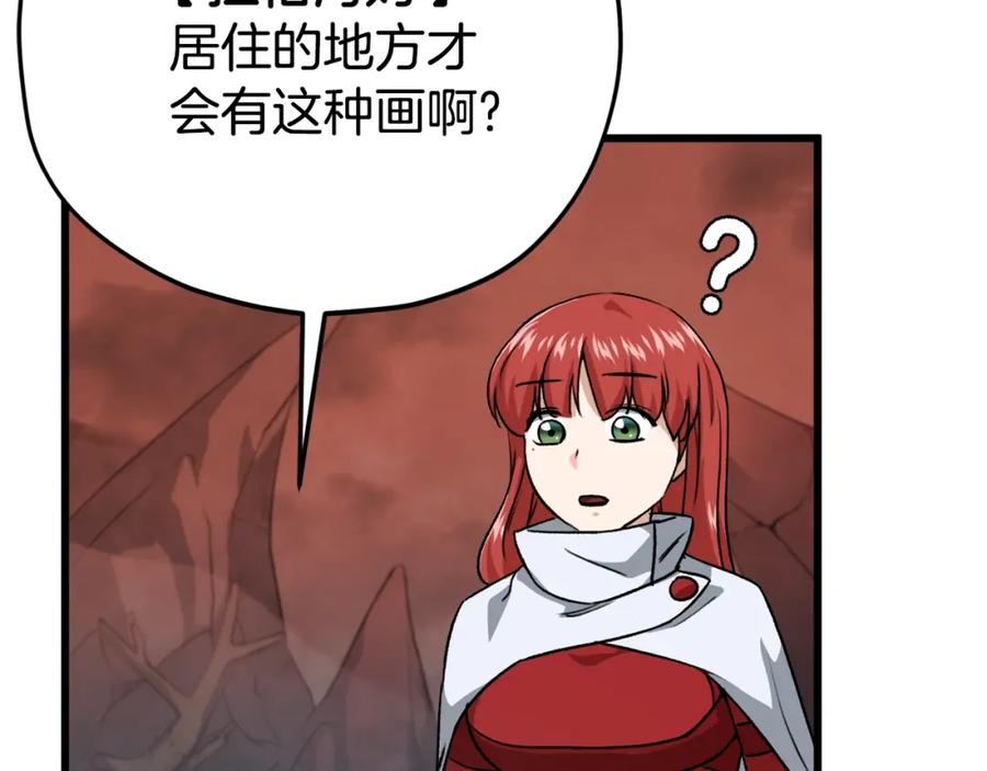 我爸太强了！ - 第93话 精灵之墓 - 第111张图