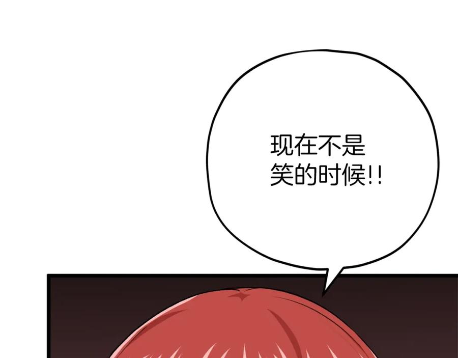 我爸太强了！ - 第93话 精灵之墓 - 第130张图