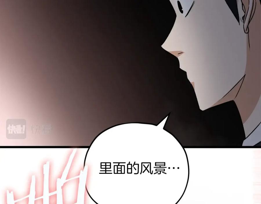 我爸太强了！ - 第93话 精灵之墓 - 第155张图