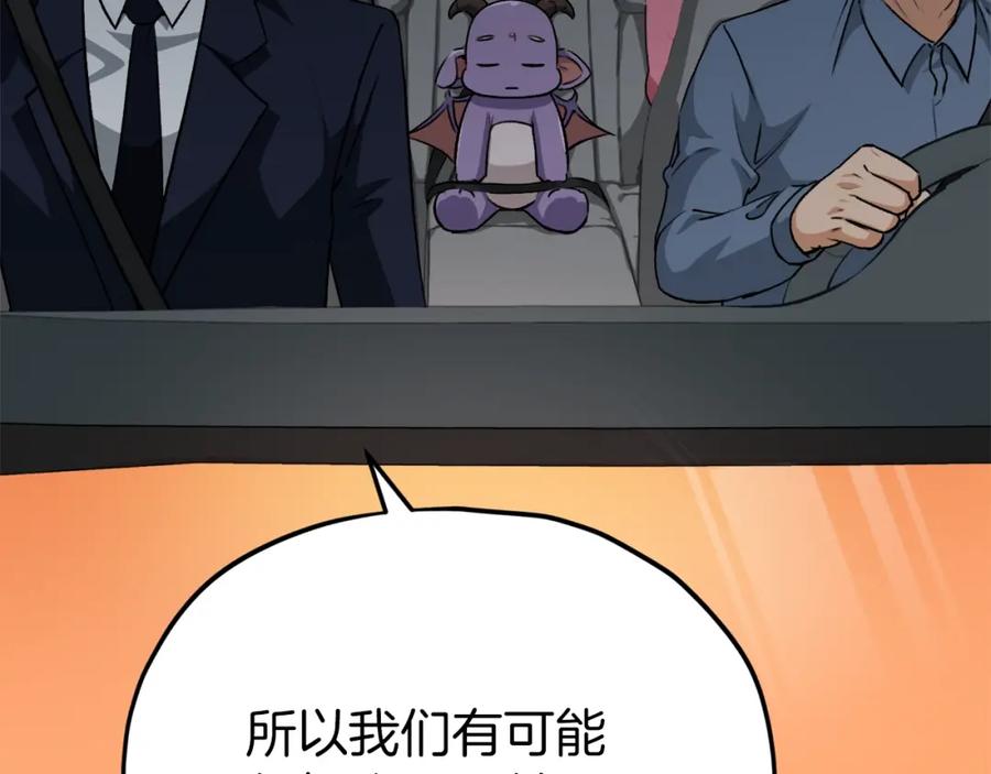 我爸太强了！ - 第93话 精灵之墓 - 第74张图