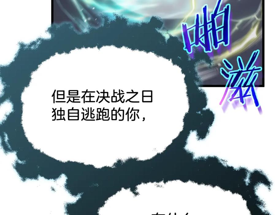 我爸太强了！ - 第93话 精灵之墓 - 第194张图